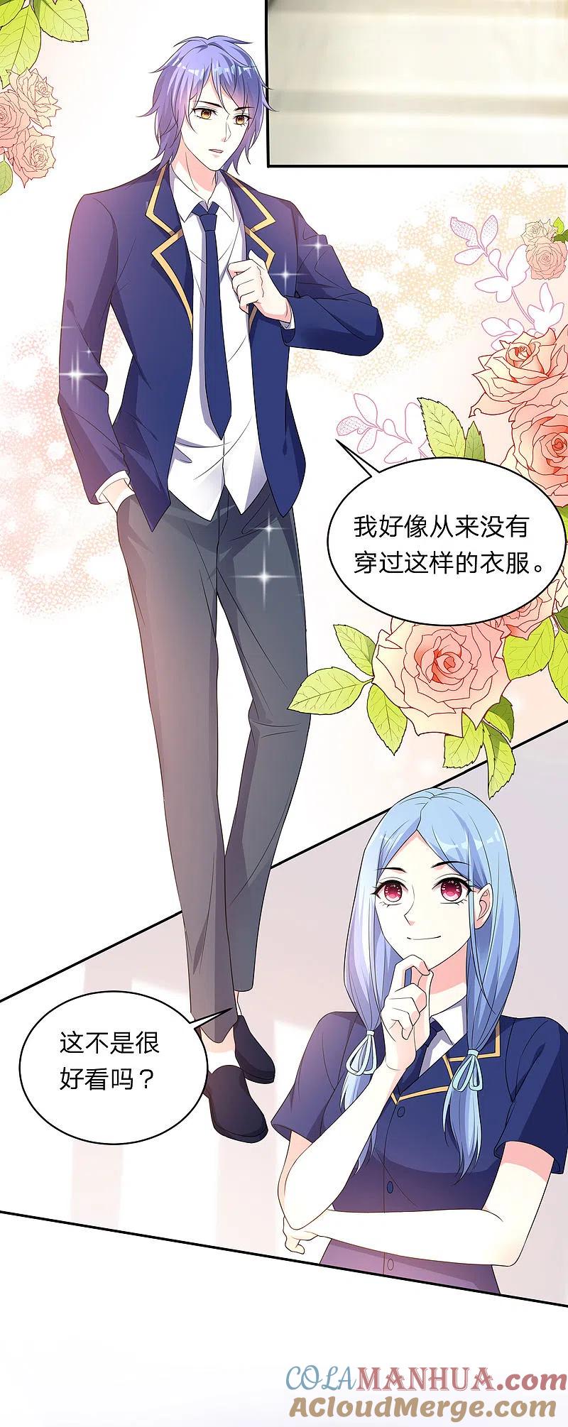 我被总裁黑上了！ - 第338话 - 第11张图