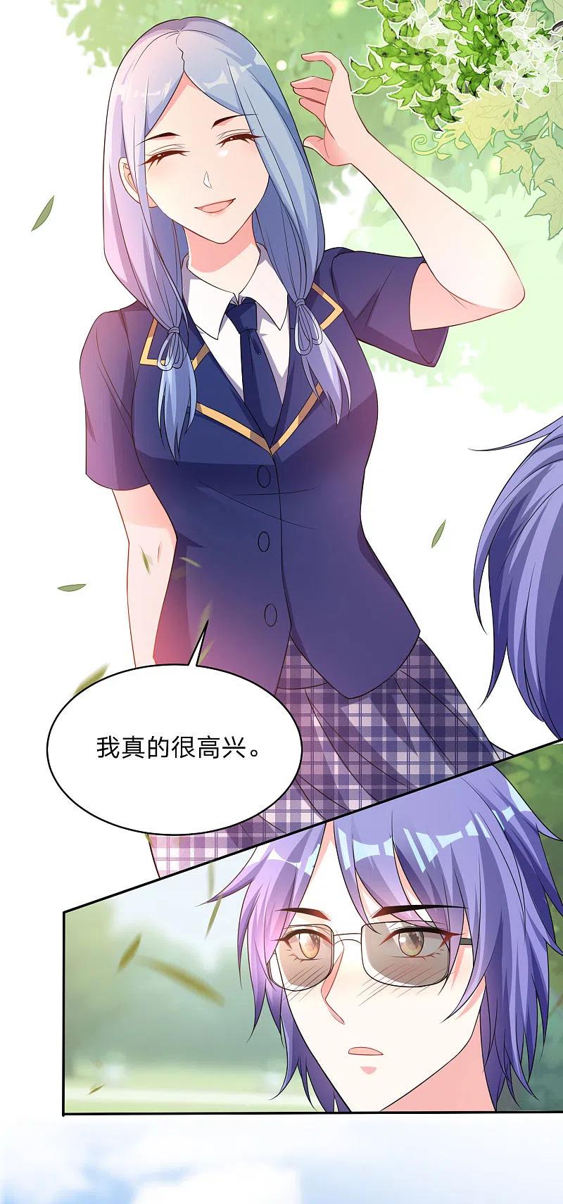 我被总裁黑上了！ - 第338话 - 第6张图