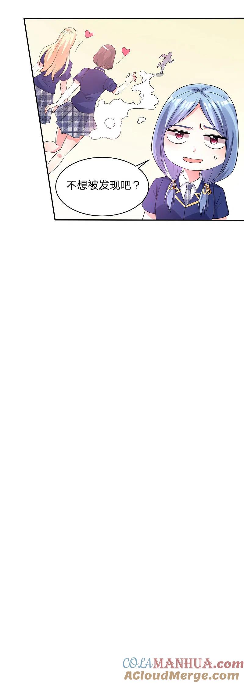 我被总裁黑上了！ - 第339话 - 第13张图