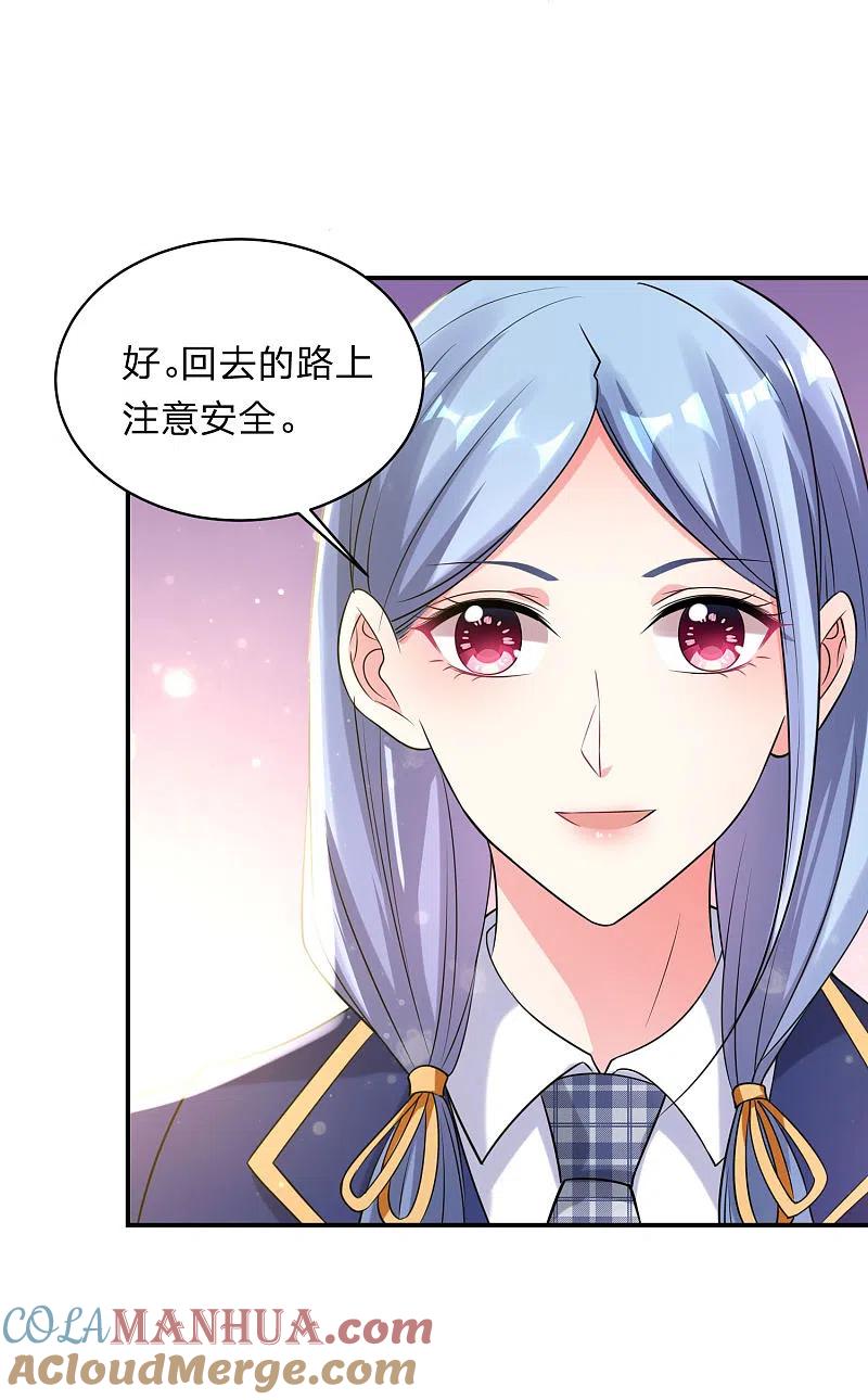 我被总裁黑上了！ - 第339话 - 第15张图