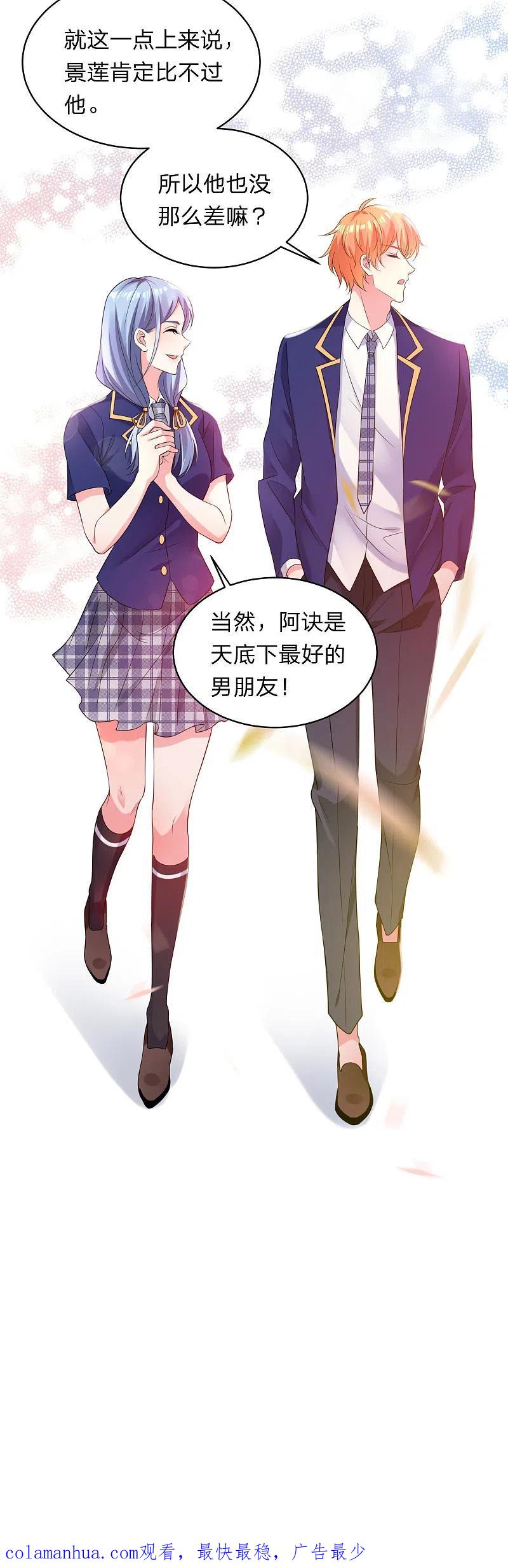 我被总裁黑上了！ - 第339话 - 第18张图