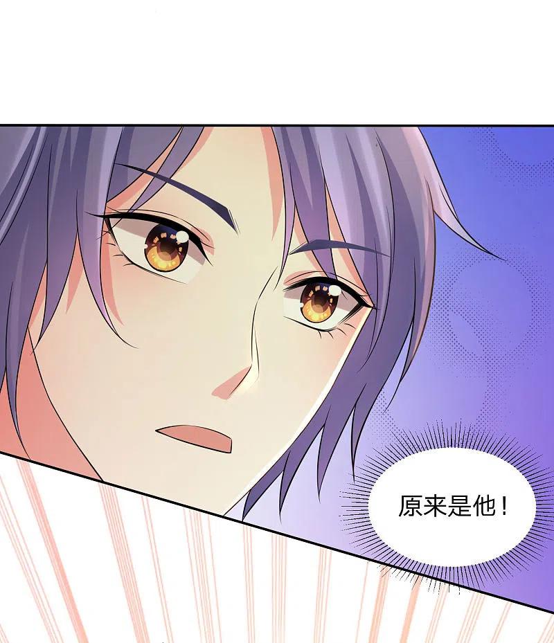 我被总裁黑上了！ - 第339话 - 第4张图