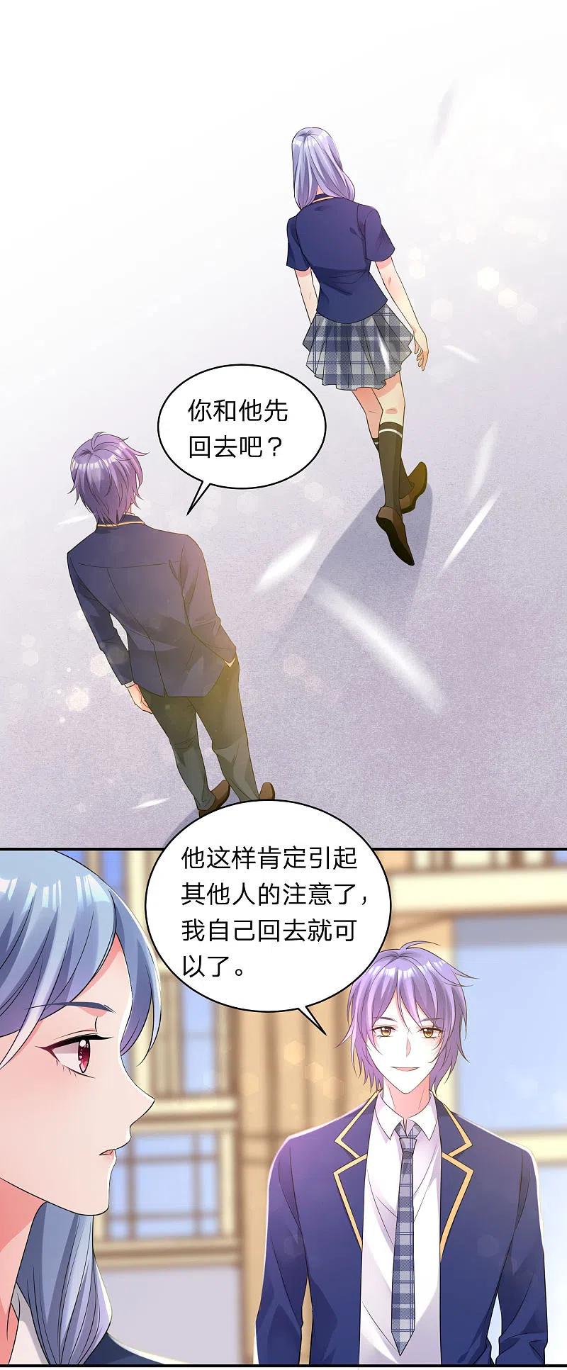 我被总裁黑上了！ - 第339话 - 第14张图