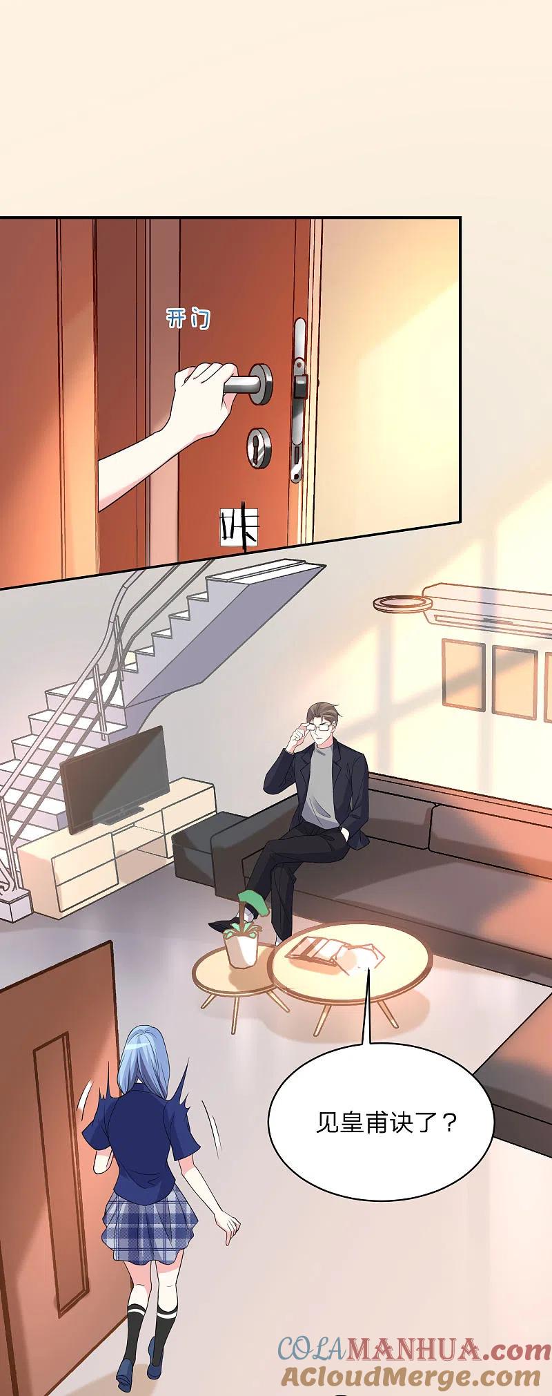 我被总裁黑上了！ - 第340话 - 第9张图