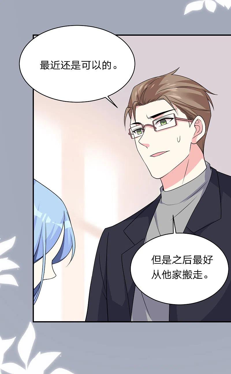 我被总裁黑上了！ - 第340话 - 第14张图