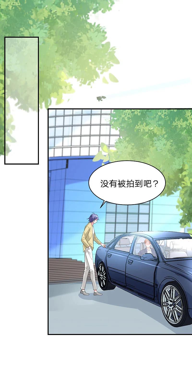 我被总裁黑上了！ - 第340话 - 第2张图