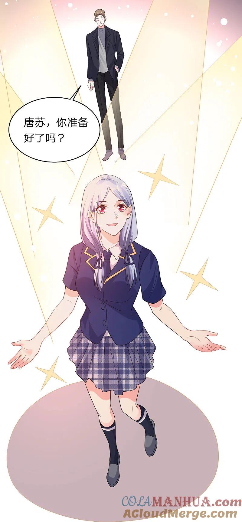 我被总裁黑上了！ - 第340话 - 第19张图