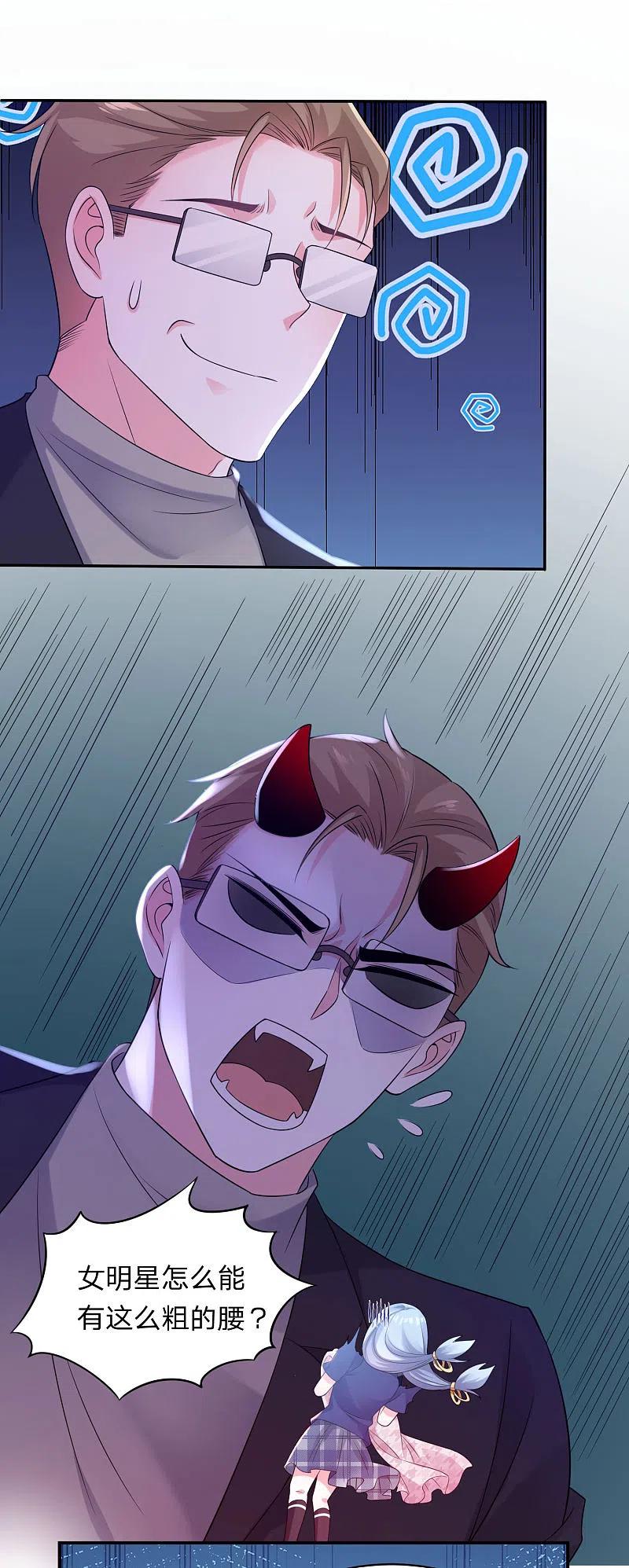 我被总裁黑上了！ - 第341话 - 第12张图