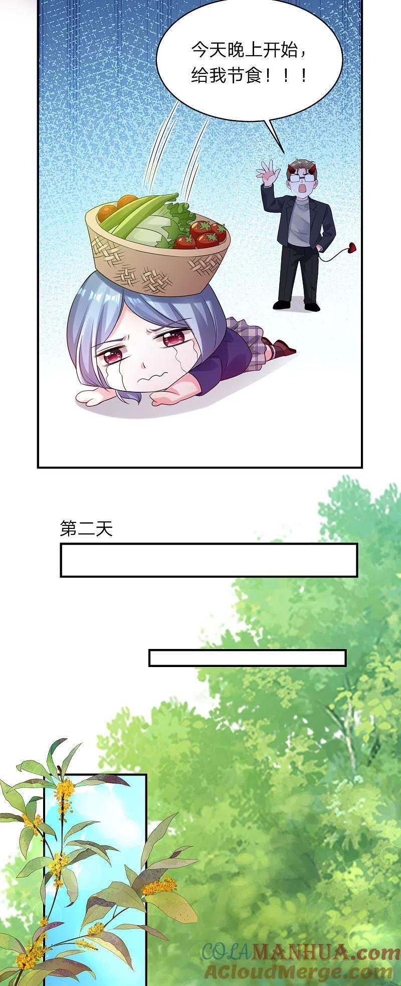 我被总裁黑上了！ - 第341话 - 第13张图