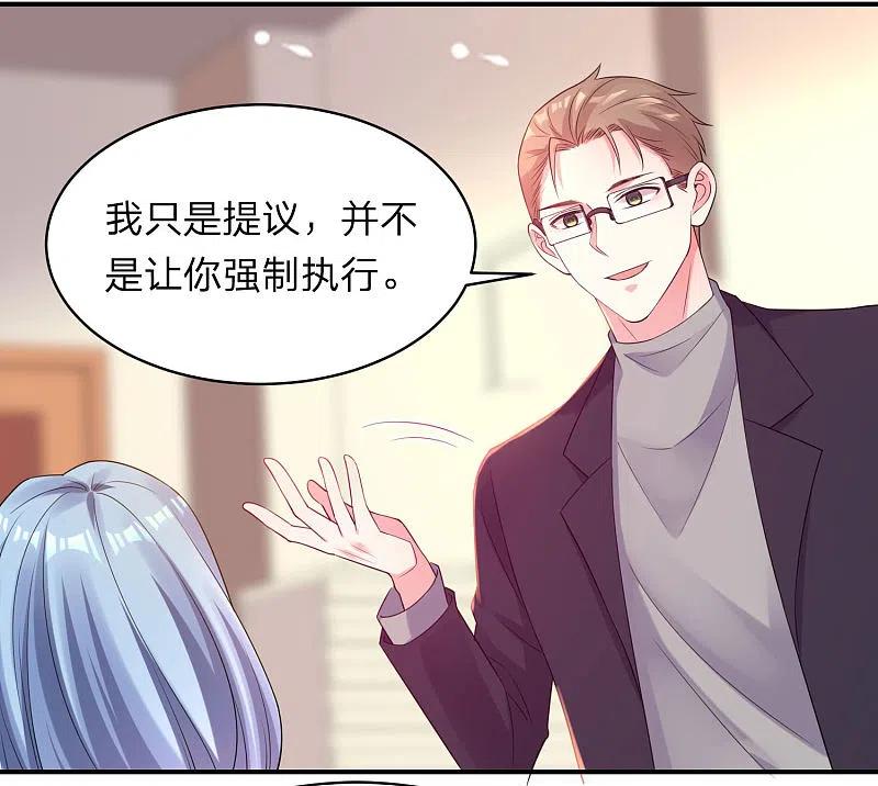 我被总裁黑上了！ - 第341话 - 第4张图