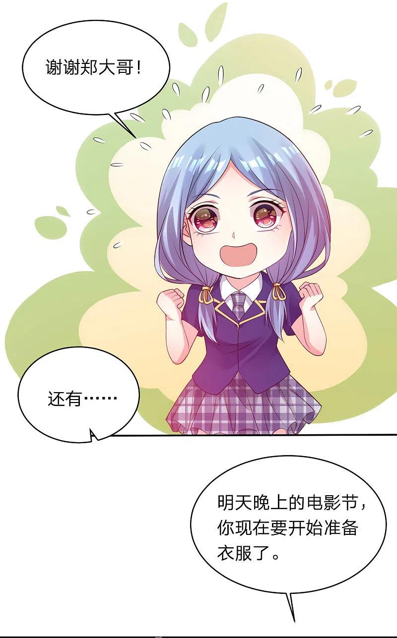 我被总裁黑上了！ - 第341话 - 第6张图