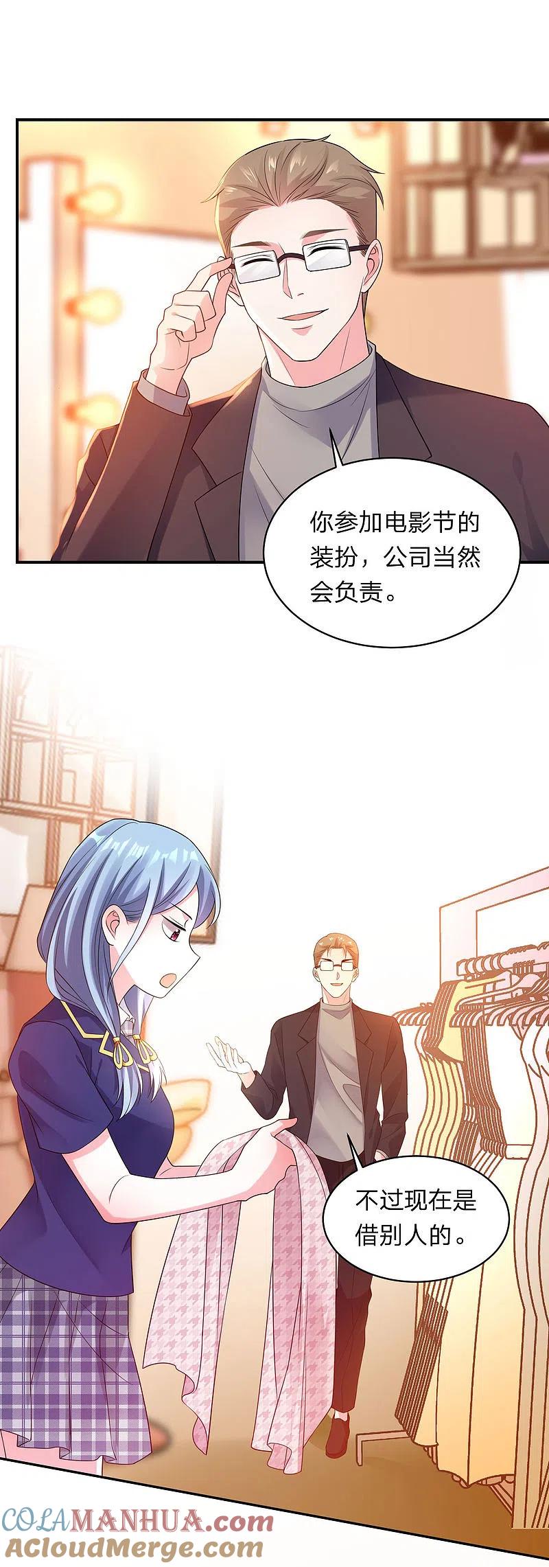 我被总裁黑上了！ - 第341话 - 第9张图