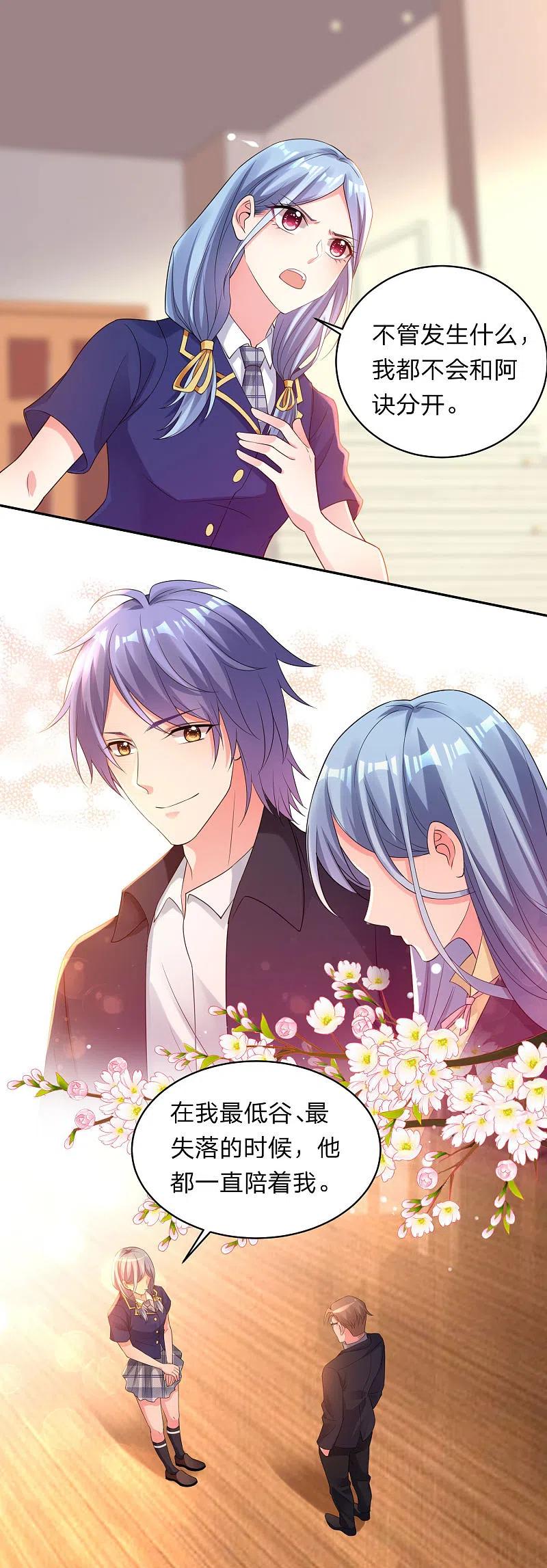 我被总裁黑上了！ - 第341话 - 第2张图