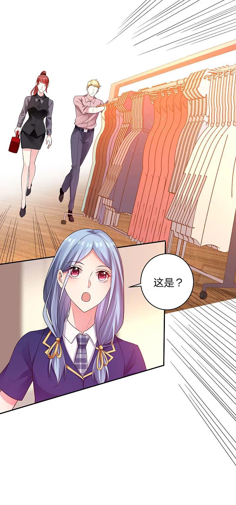 我被总裁黑上了！ - 第341话 - 第8张图