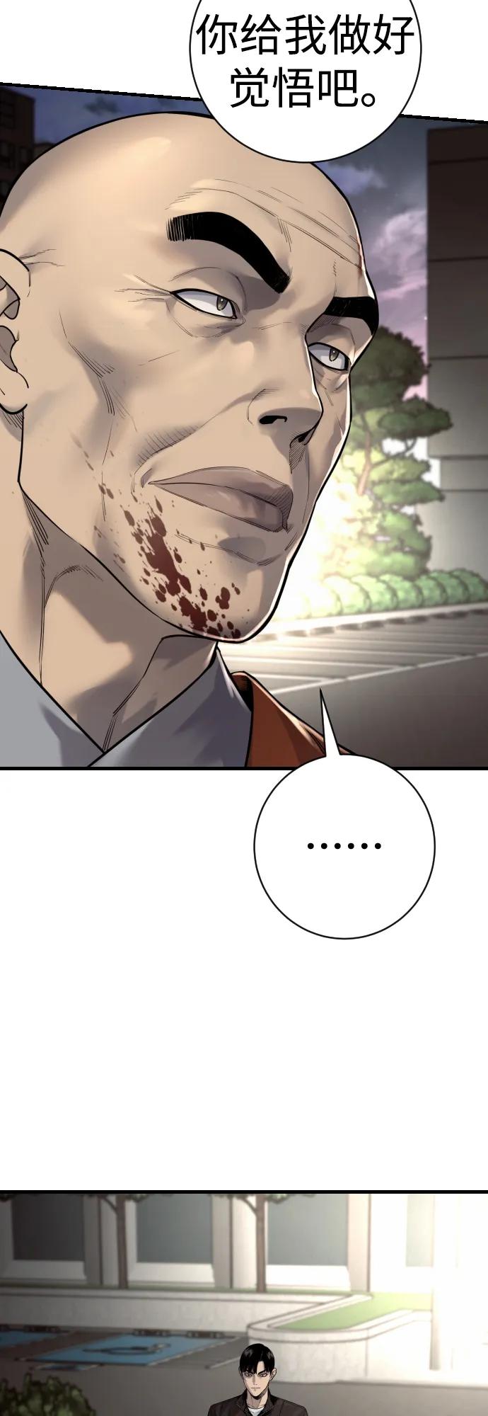 杀手转职 - [第2季 36话] 并桌 - 第12张图