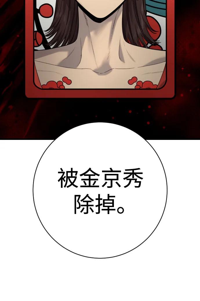 杀手转职 - [第2季 36话] 并桌 - 第24张图