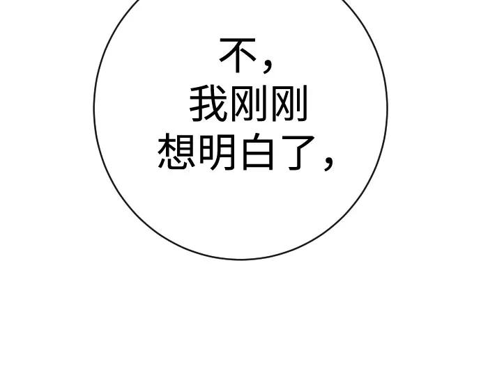 杀手转职 - [第2季 36话] 并桌 - 第9张图