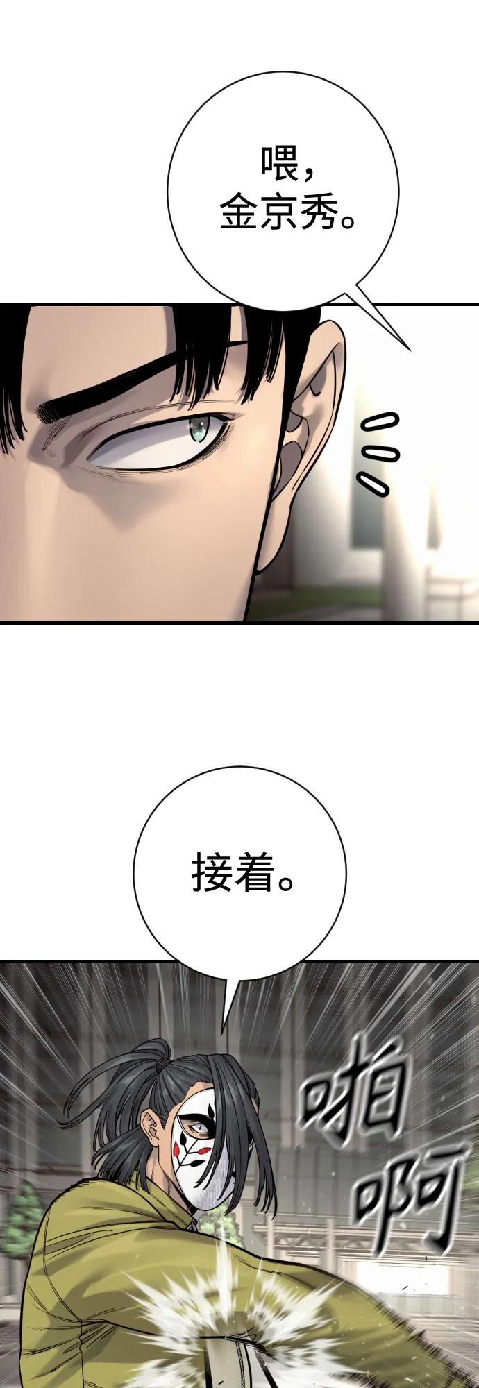 杀手转职 - [第2季 36话] 并桌 - 第14张图