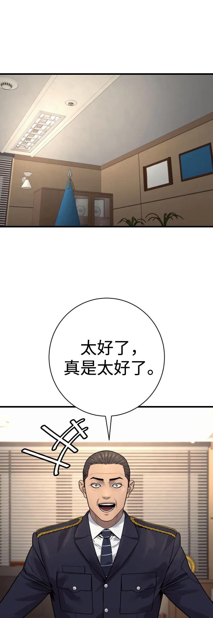 杀手转职 - [第2季 36话] 并桌 - 第21张图