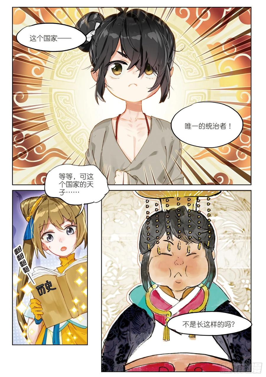 猫箱反转 060 风波起（上） 第12页