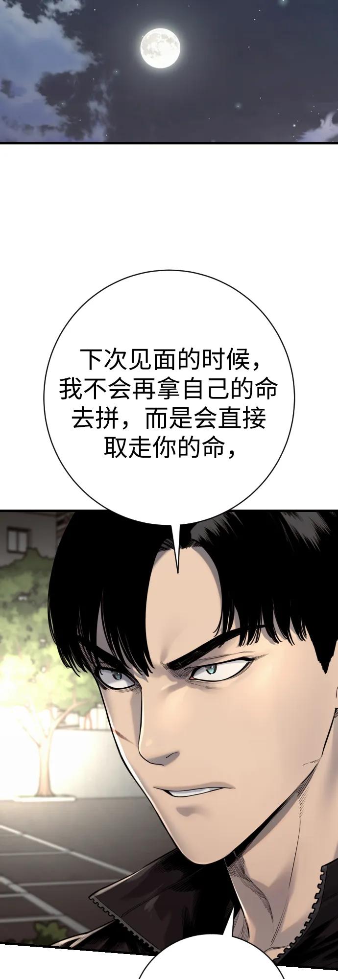 杀手转职 - [第2季 36话] 并桌 - 第11张图