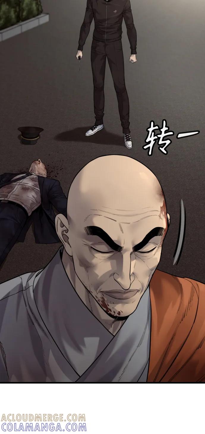 杀手转职 - [第2季 36话] 并桌 - 第13张图