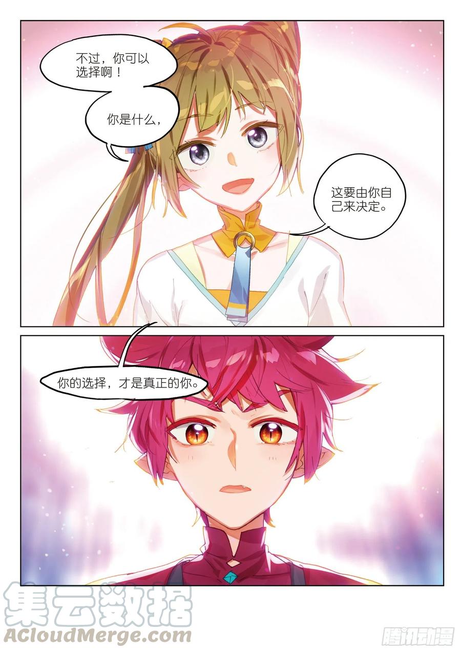 猫箱反转 060 风波起（上） 第7页