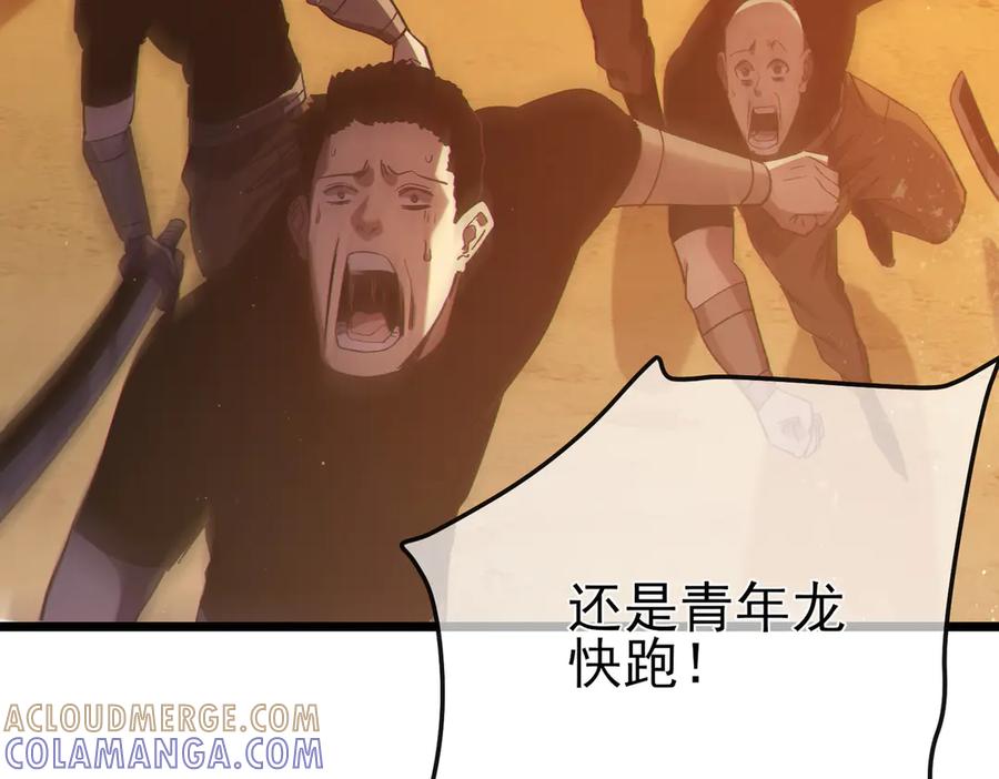 《我靠无敌被动打出成吨伤害！》第109话 暗算失败 第53页