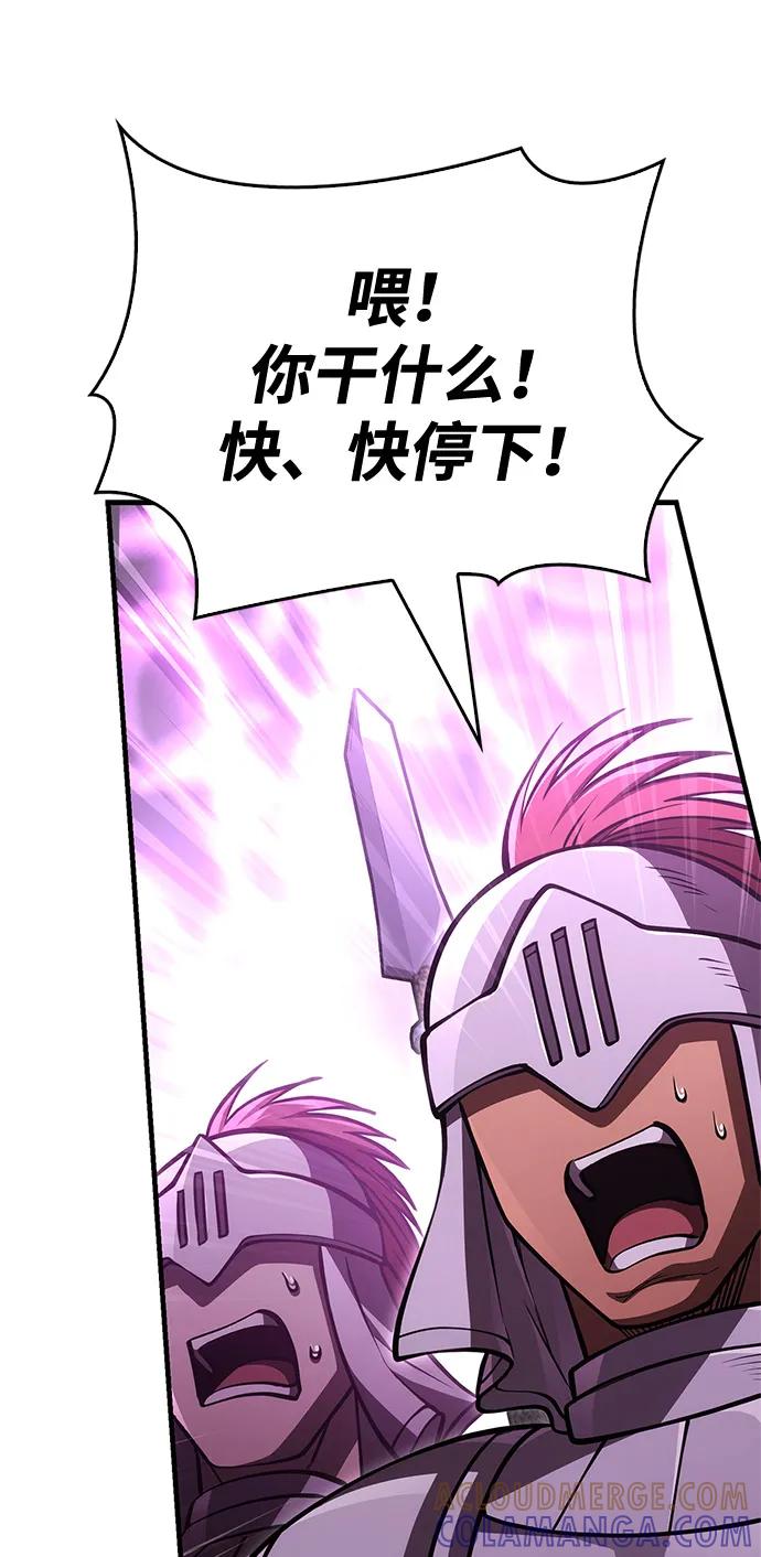化身野蛮人在异界生存 [第118话] 阿梅利亚·蕾恩威依兹 第73页