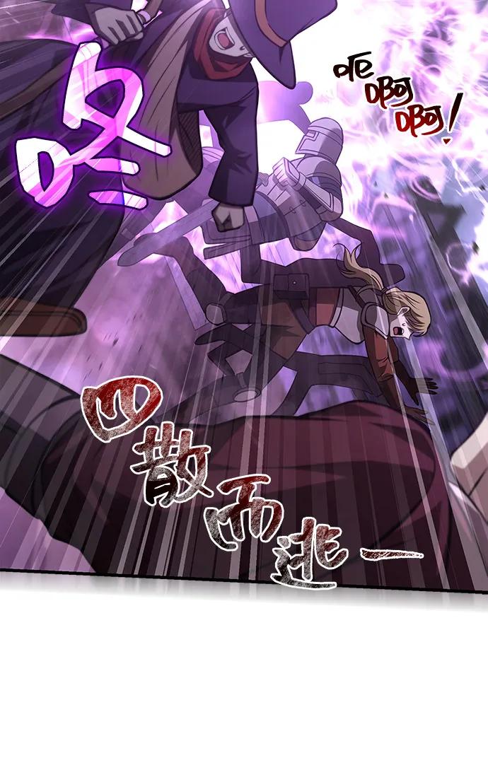 化身野蛮人在异界生存 [第118话] 阿梅利亚·蕾恩威依兹 第72页