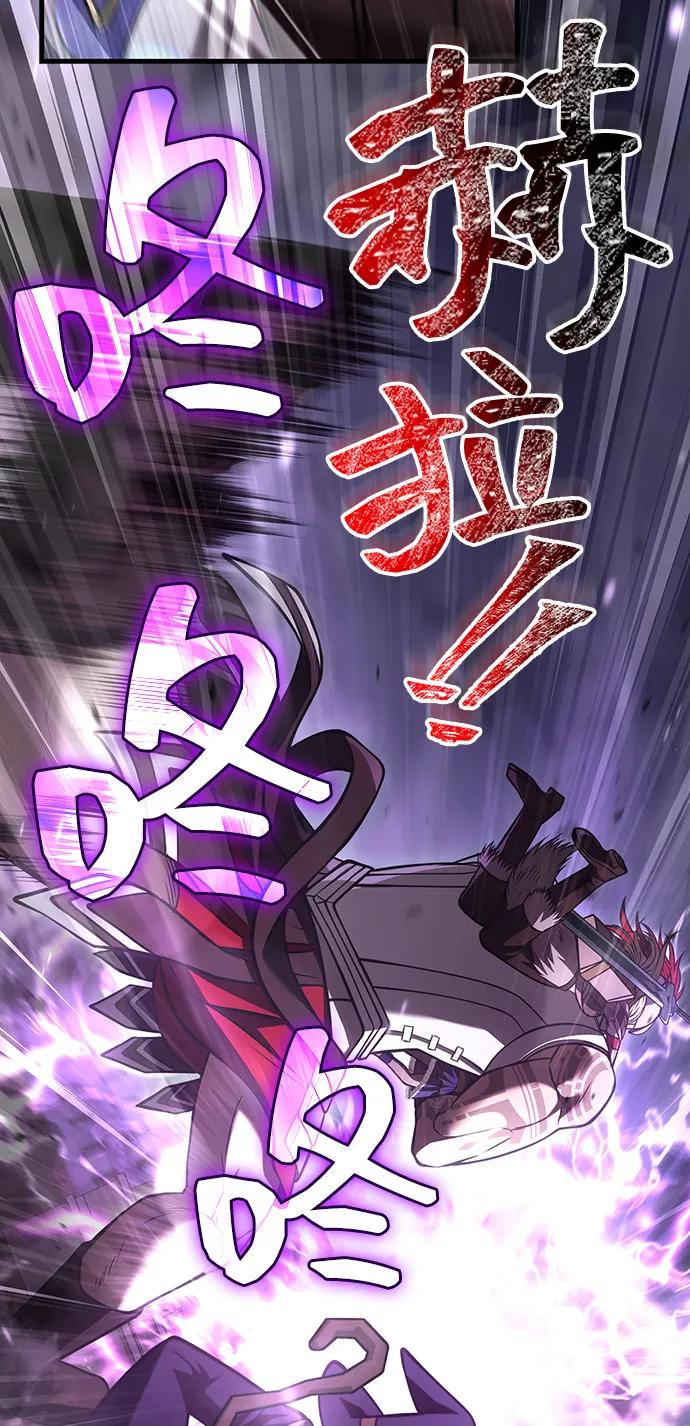 化身野蛮人在异界生存 [第118话] 阿梅利亚·蕾恩威依兹 第71页