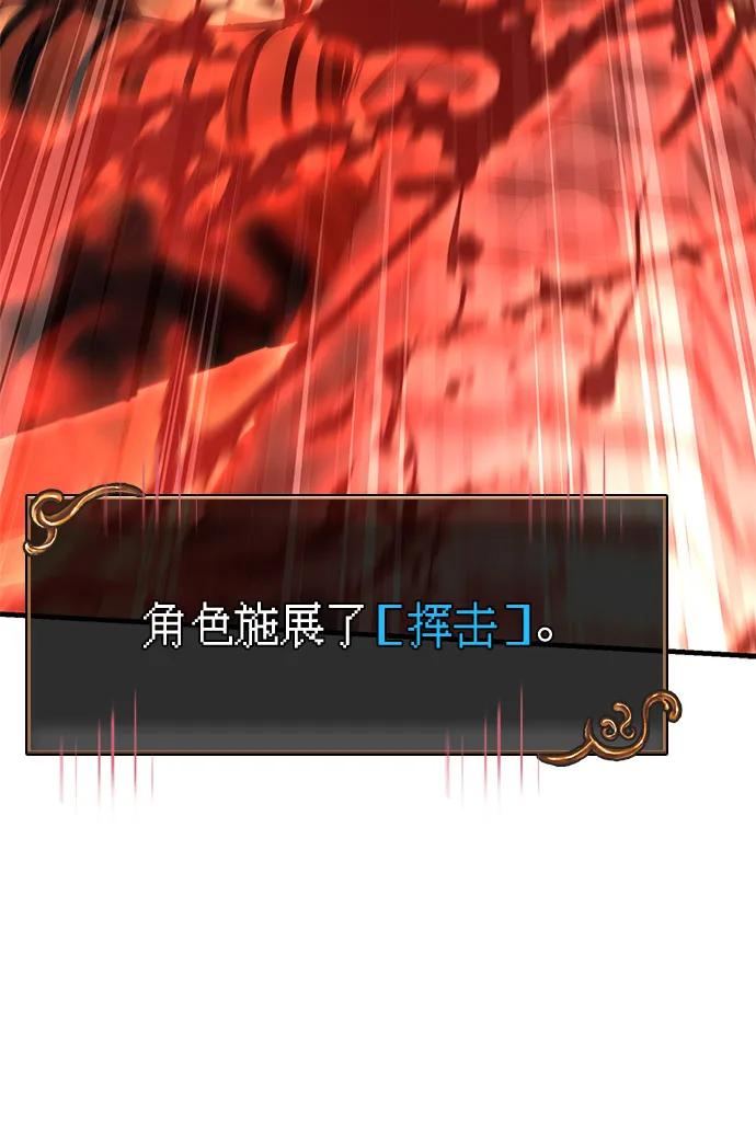 化身野蛮人在异界生存 [第119话] 分身 第114页
