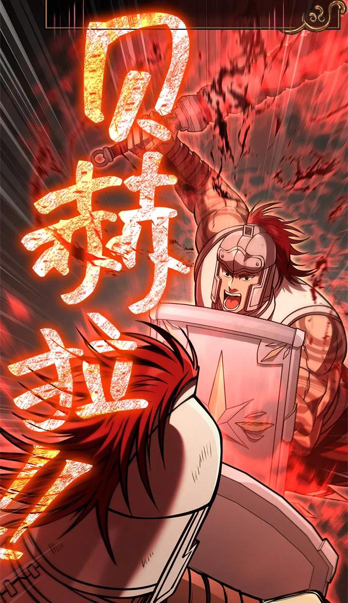 化身野蛮人在异界生存 [第119话] 分身 第112页