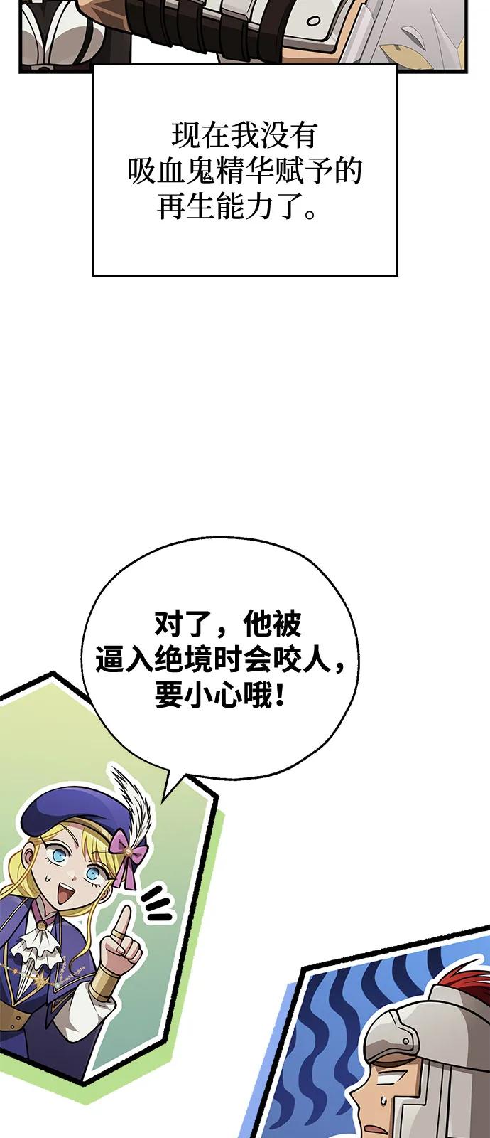 化身野蛮人在异界生存 [第120话] 表白 第108页