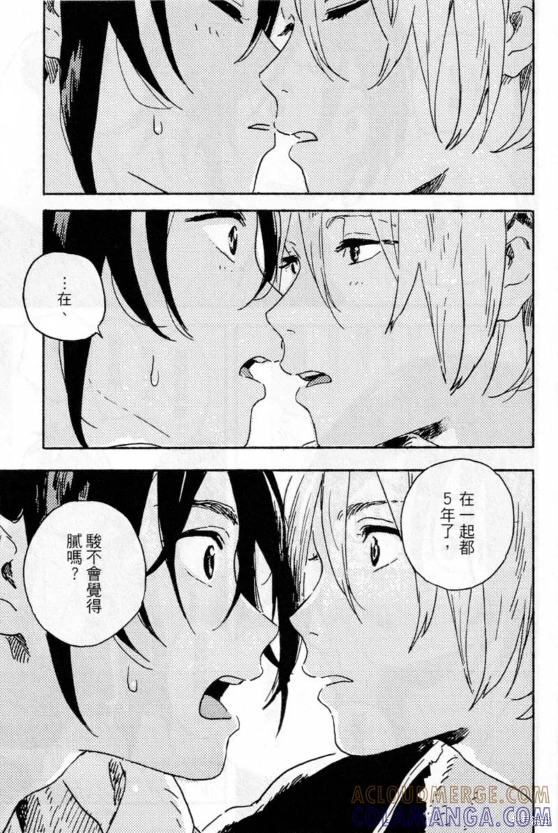 春风的异邦人 - 第14话 - 第21张图