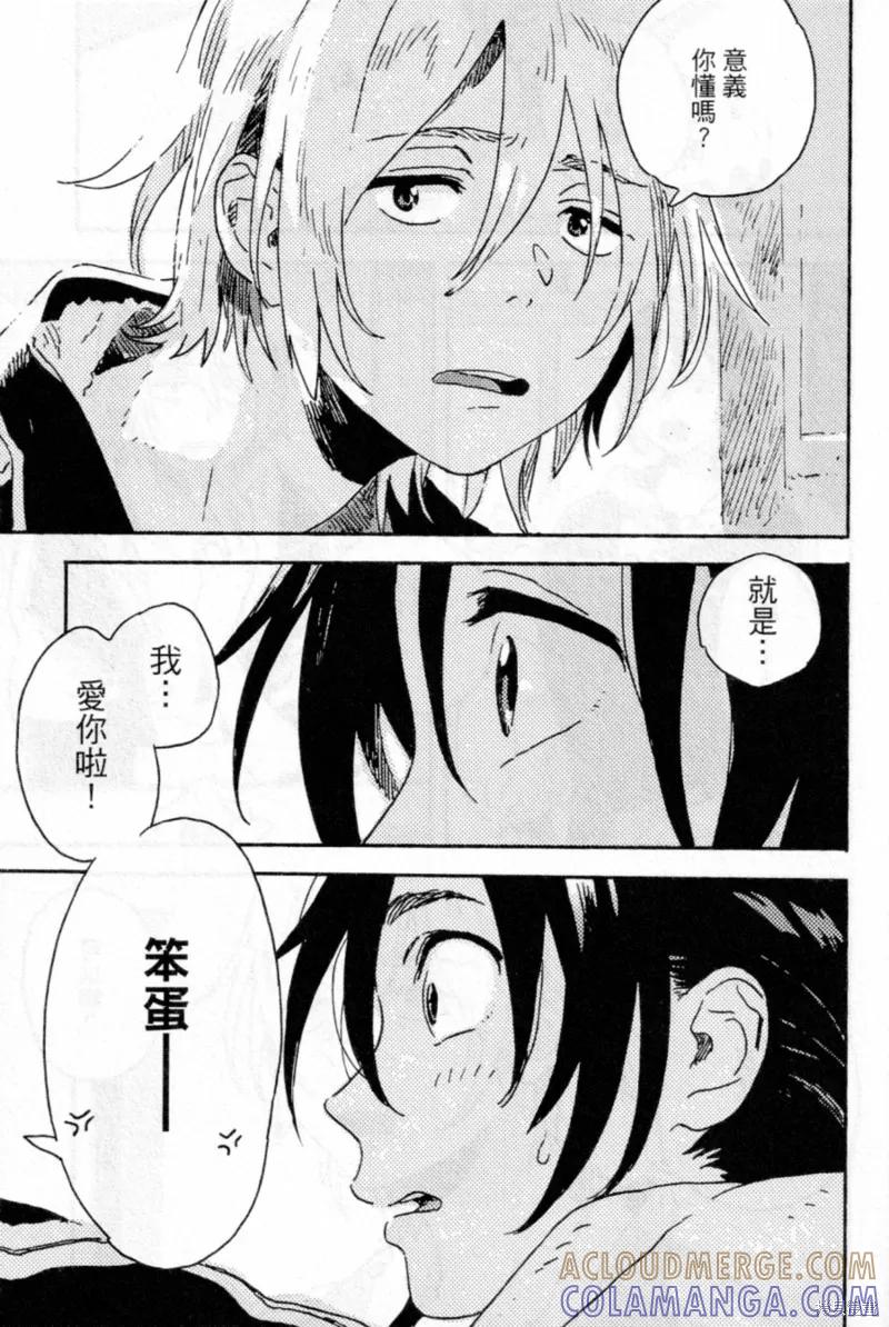 春风的异邦人 - 第14话 - 第23张图