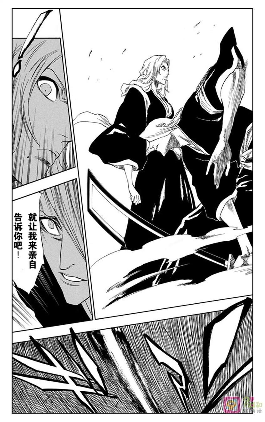 死神_境·界 第169话 第2页