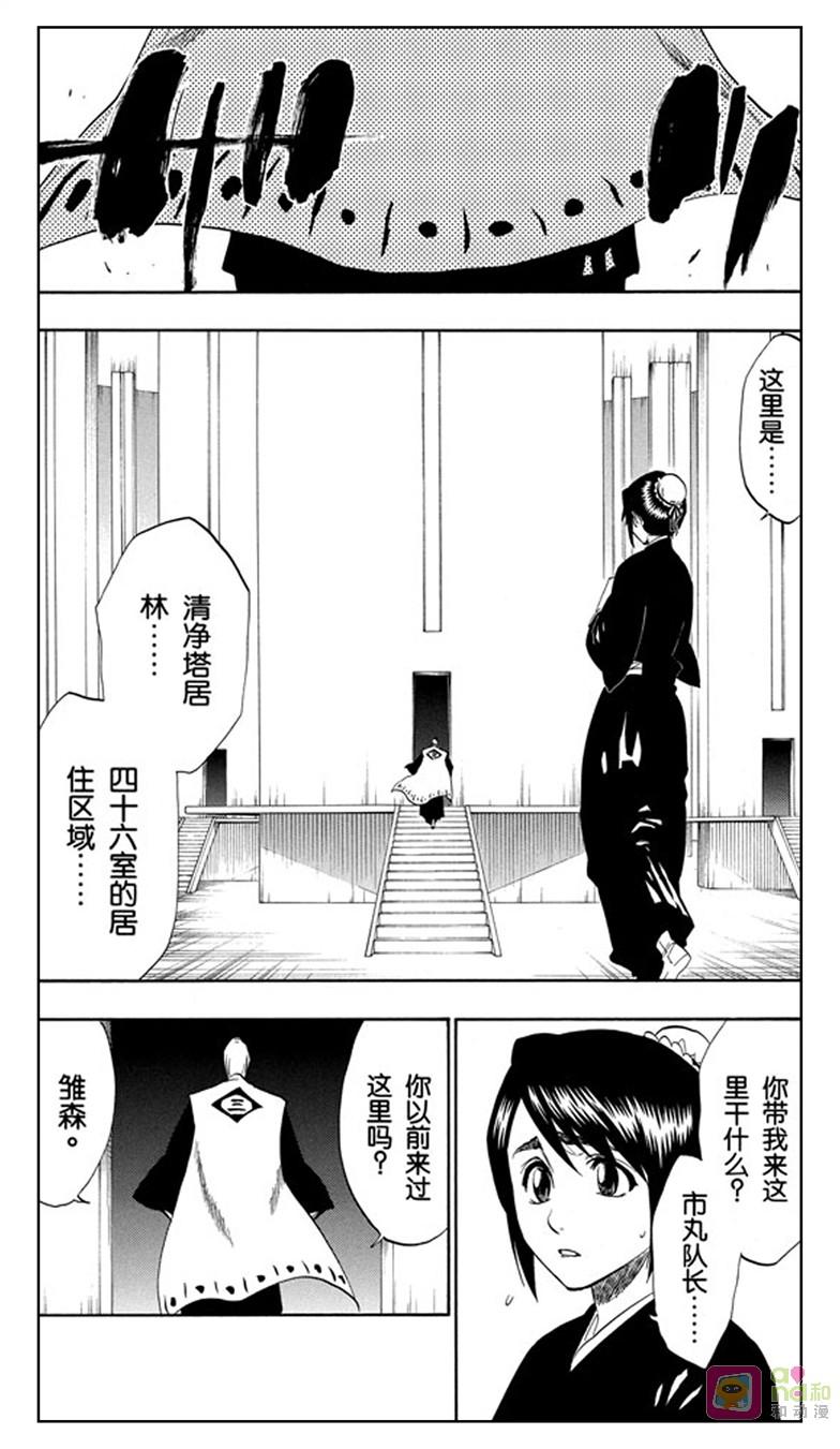 死神_境·界 第169话 第8页