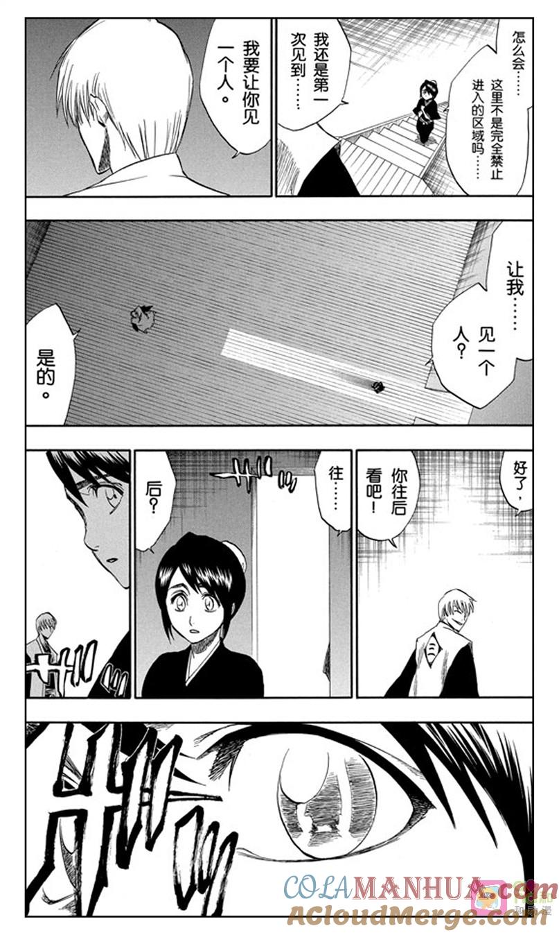 死神_境·界 第169话 第9页