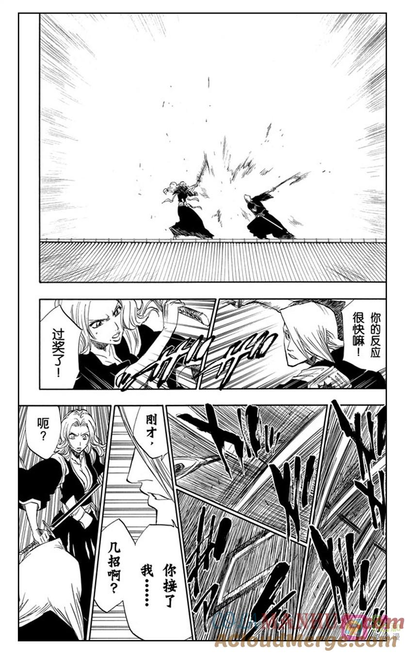 死神_境·界 第169话 第3页