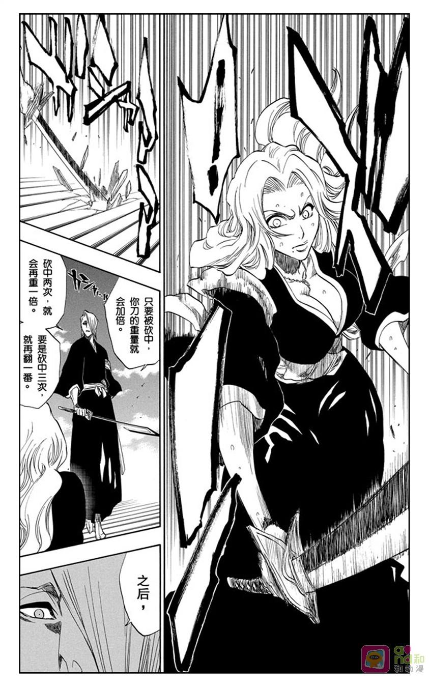 死神_境·界 第169话 第4页