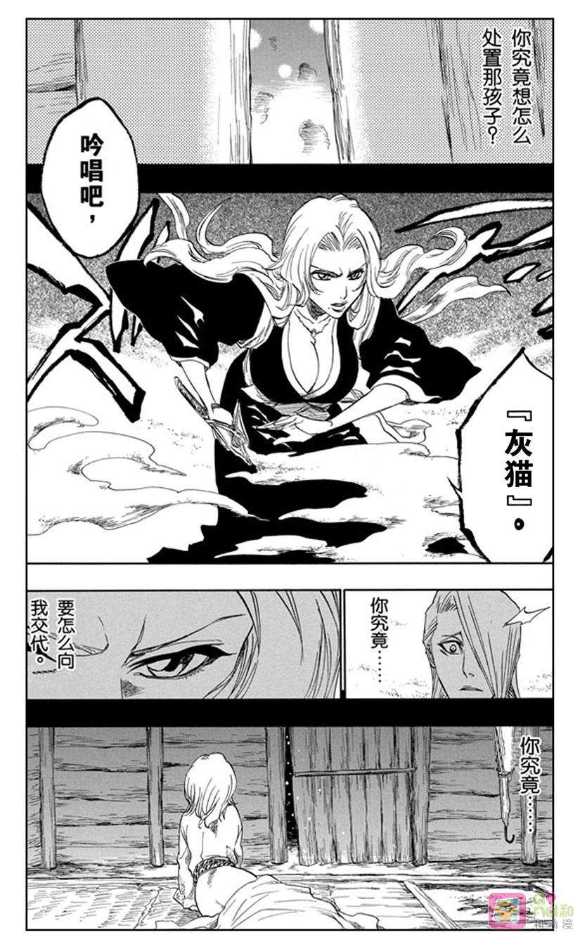 死神_境·界 第169话 第6页
