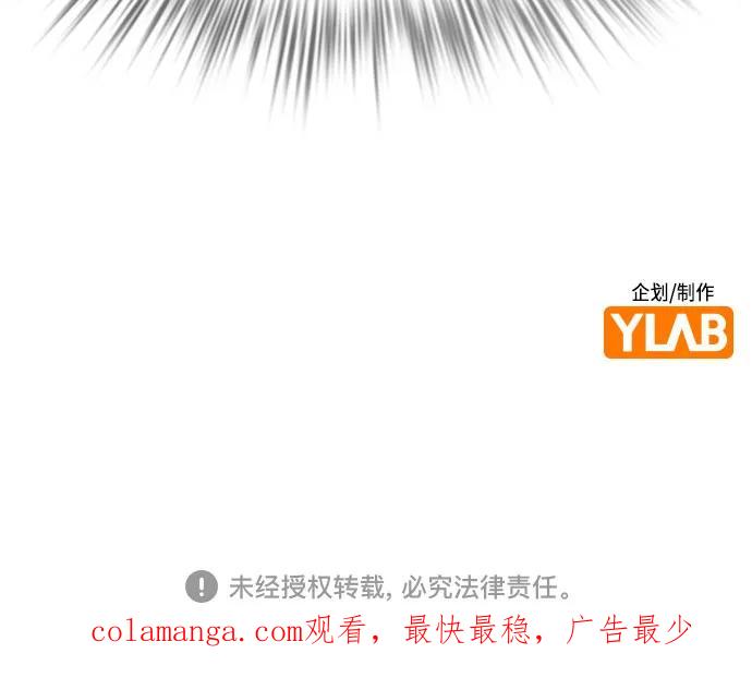 《丛林果汁》第3季 第29话 第103页