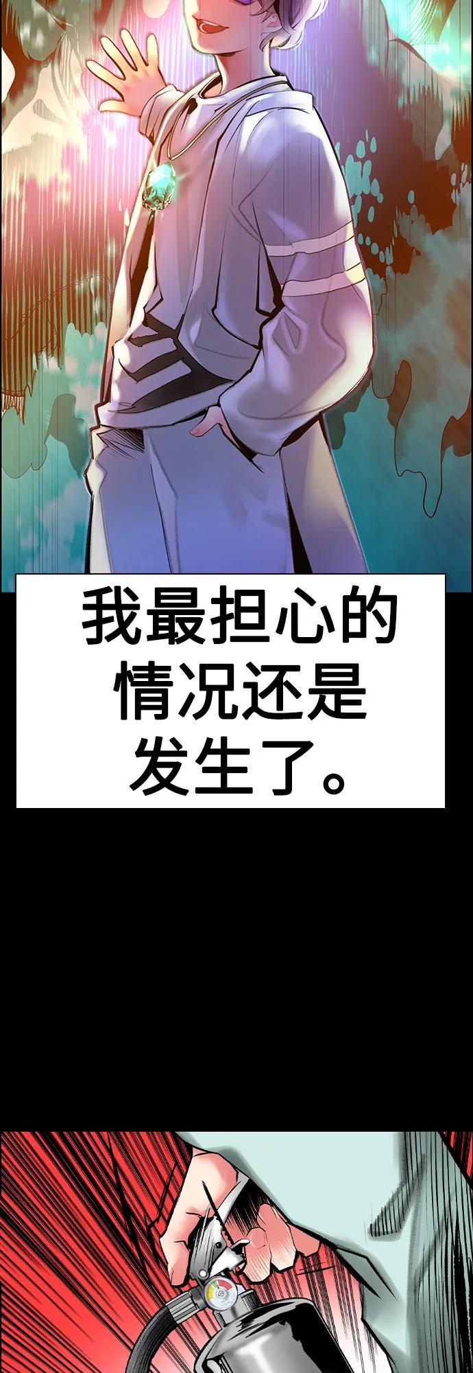 《丛林果汁》第3季 第32话 第48页