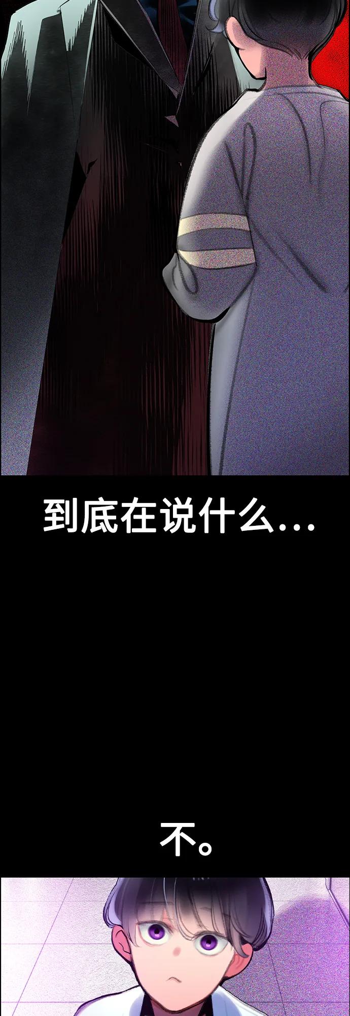 《丛林果汁》第3季 第32话 第28页