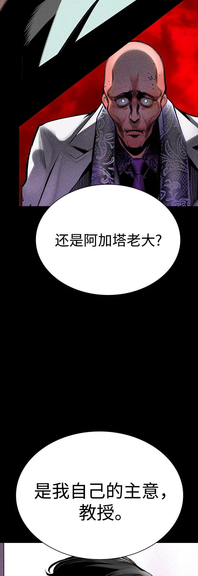 《丛林果汁》第3季 第32话 第19页