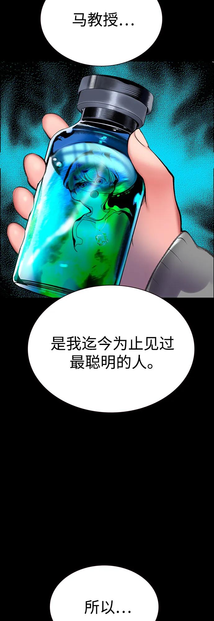 《丛林果汁》第3季 第32话 第40页