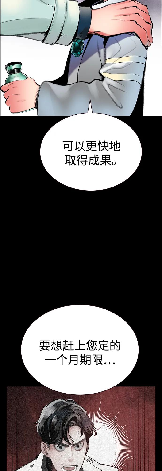 《丛林果汁》第3季 第32话 第22页