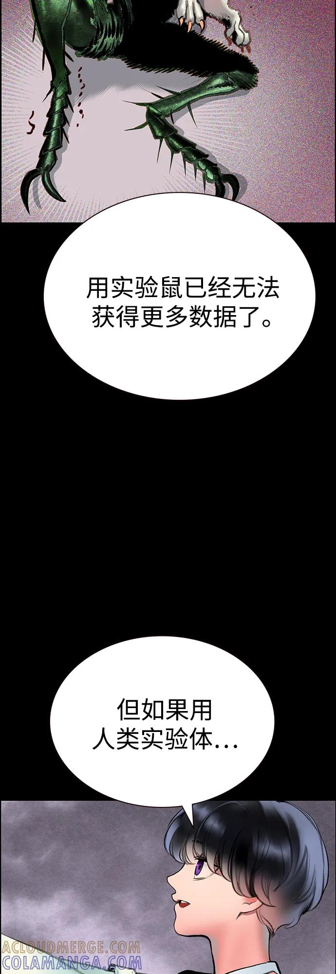 《丛林果汁》第3季 第32话 第21页