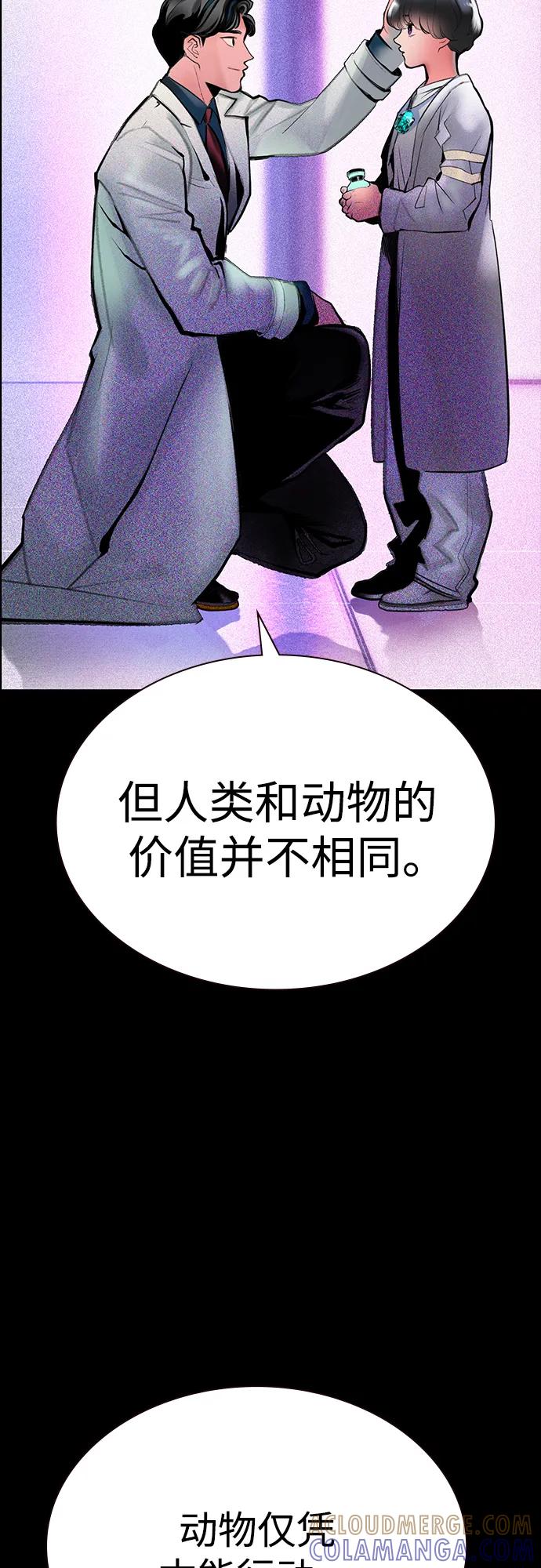《丛林果汁》第3季 第32话 第33页